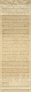 梵本心経並びに尊勝陀羅尼（貝葉）