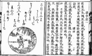 尋牛 出典: 国書データベース『住鼎州梁山廓庵和尚十牛圖』(国文学研究資料館所蔵)