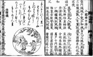入鄽垂手 出典: 国書データベース『住鼎州梁山廓庵和尚十牛圖』(国文学研究資料館所蔵)