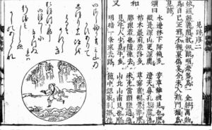 見跡 出典: 国書データベース『住鼎州梁山廓庵和尚十牛圖』(国文学研究資料館所蔵)
