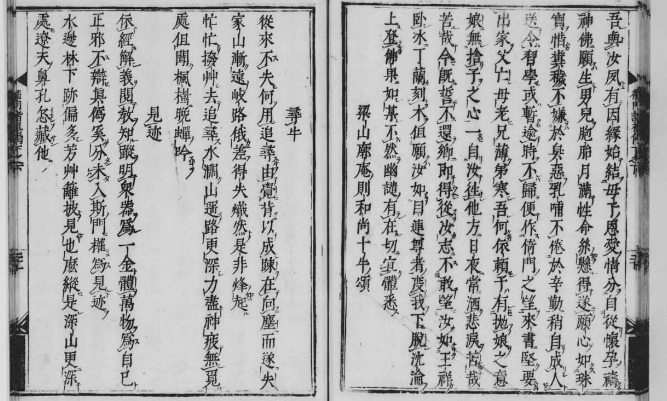 【模写】喜聞◆『狩野探幽 騎牛帰家図(十牛図)』 1幅 古筆 古文書 古書 日本画 水墨画 牧牛図 禅画 探幽斎 中国絵画 茶掛軸 歴史資料 江戸 部下指導に役立つ十牛図（じゅうぎゅうず） | BIZTELブログ