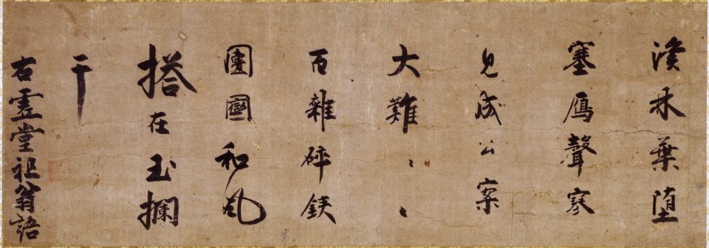 興禅大燈国師遺誡 現代語訳 明石の禅寺大蔵院