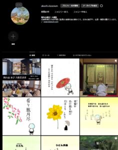 大蔵院のインスタ　アカウントの画像