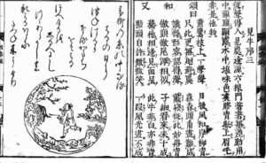 見牛 出典: 国書データベース『住鼎州梁山廓庵和尚十牛圖』(国文学研究資料館所蔵)
