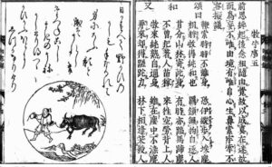 牧牛 出典: 国書データベース『住鼎州梁山廓庵和尚十牛圖』(国文学研究資料館所蔵)